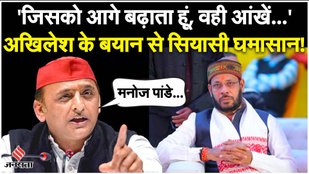 Akhilesh Yadav spoke about leaving Manoj Pandey's party