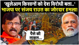 Sanjay Raut On BJP