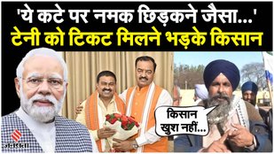 Ajay Mishra Teni ticket leads to an angry response from farmer leader Sarwan Singh Parmar