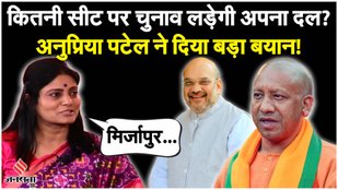 Apna Dal will contest on how many seats Anupriya Patel has given a big indication