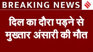 The death of Mukhtar Ansari due to a heart attack