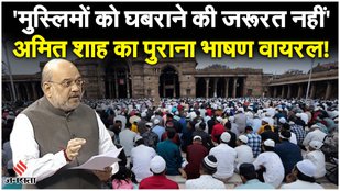 Amit Shah On CAA