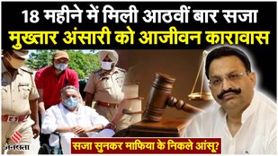 Mukhtar Ansari