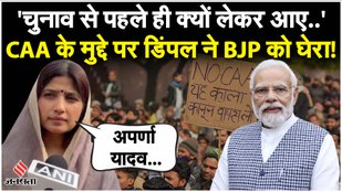 Dimple criticized BJP on the issue of CAA