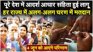 Announcement of Lok Sabha election dates