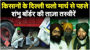 Farmers Protest: 3 मार्च को Delhi Chalo March को लेकर किसानों ने किया रणनीति का ऐलान | Kisan Andolan