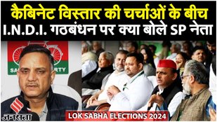 Loksabha Elections 2024: SP नेता उदयवीर सिंह ने Tejashwi, Akhilesh के शक्ति प्रदर्शन पर क्या कहा?