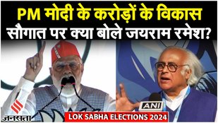 Bharat Jodo Nyay Yatra LIVE: उज्जैन में Jairam Ramesh ने PM के उद्घाटन दौरों पर साधा निशाना