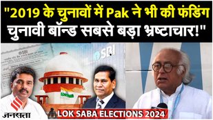 Electoral Bonds: 22.5 अरब रुपए में से प्रूडेंट इलेक्टोरल ट्रस्ट ने 75 फीसदी अकेले बीजेपी को द‍िया