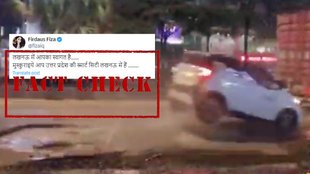 Fact Check | UP