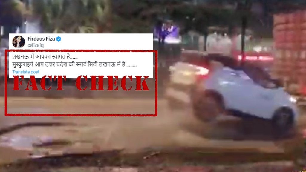 Fact Check | UP
