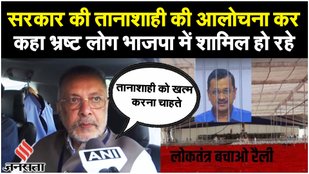 Kejriwal Arrest: पंजाब के मंत्री Balveer Singh ने Arvind Kejriwal की गिरफ़्तारी पर क्या कहा?