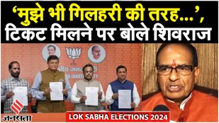 Lok Sabha Election 2024: MP की Videesha से चुनाव लड़ेंगे Shivraj SIngh Chouhan बोले सभी 29 सीट...
