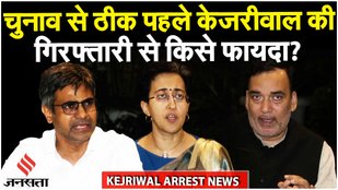Arvind Kejriwal Arrest Live Updates: Gopal Rai ने किया देशव्यापी विरोध प्रदर्शन का आह्वान | AAP