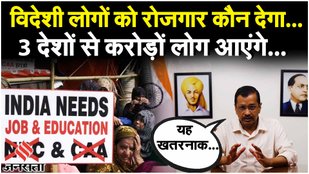 Arvind Kejriwal On CAA: CAA पर नहीं थम रही रार, केजरीवाल आज करेंगे प्रेस कांफ्रेंस | CAA Protest