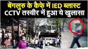 Rameshwaram Cafe Blast: विस्फोट में 9 लोग घायल, कौन हैं रामेश्वरम कैफे के मालिक Raghavendra Rao?