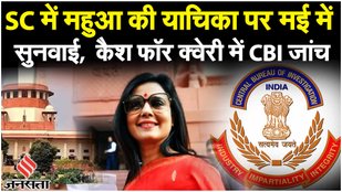 Cash For Query Case: Mahua Moitra पर Nishikant Dubey के आरोपों पर लोकपाल ने CBI जांच को दी मंजूरी