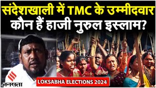 Election 2024: Sandeshkhali से Nusrat Jahan की जगह मैदान में उतर रहे-कौन हैं Haji Nurul Islam? | TMC