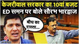 Arvind Kejriwal को ED का आठवां समन, क्या बोले AAP नेता Saurabh Bharadwaj | Loksabha Elections 2024