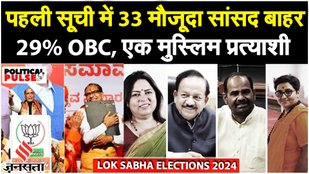 BJP Candidate First List में किस राज्य से कितनी सीटों पर प्रत्याशियों का एलान? | Election 2024