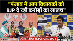 Saurabh Bharadwaj ने BJP पर लगाया बड़ा आरोप कहा, "ऑपरेशन लोटस की कोशिश में BJP" | Punjab AAP MLAs