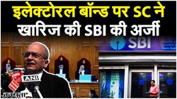 संपादकीय: बंद लिफाफे का सच, चुनावी बांड पर बहानेबाजी, सुप्रीम कोर्ट में नहीं चलीं एसबीआई की दलीलें