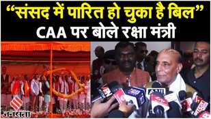 Rajnath Singh on CAA: Jharkhand के चतरा में रैली के दौरान राजनाथ सिंह क्या बोल गए |Loksabha Election