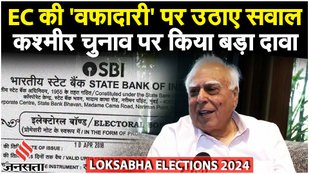 Electoral Bonds: "ED Raid हुई, समझौता हुआ, इनको पैसा मिला", Kashmir Election पर भी बोले Kapil Sibal