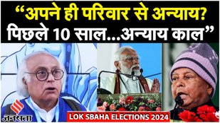 PM Modi का परिवार' मुहीम पर भड़के Jairam Ramesh, बोले-"अपने ही परिवार के साथ अन्याय..." | PM Modi