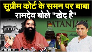 Patanjali Ad Controversy: Patanjali Ayurveda ने 'भ्रामक' विज्ञापनों के लिए Baba Ramdev का माफीनामा