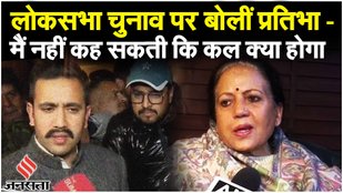 Himachal Political Crisis: BJP ने दिया ऑफर तो Mandi से Loksabha Elections लड़ेंगी Pratibha Singh?