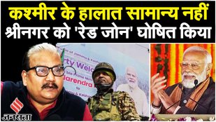Manoj Jha: Article 370 निरस्त होने के बाद पहली बार मोदीजी जा रहे कश्मीर ये चिंता का विषय है |PM Modi