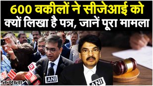 Lok Sabha Election 2024 से पहले 600 वकीलों ने CJI Chandrachud को चिट्ठी लिखकर की ये मांग | Jansatta