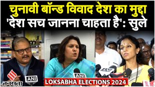 SBI ने Electoral Bonds Data ECI को सौंपा, क्या बोले Supriya Srinate, Manoj Jha और Supriya Sule ?