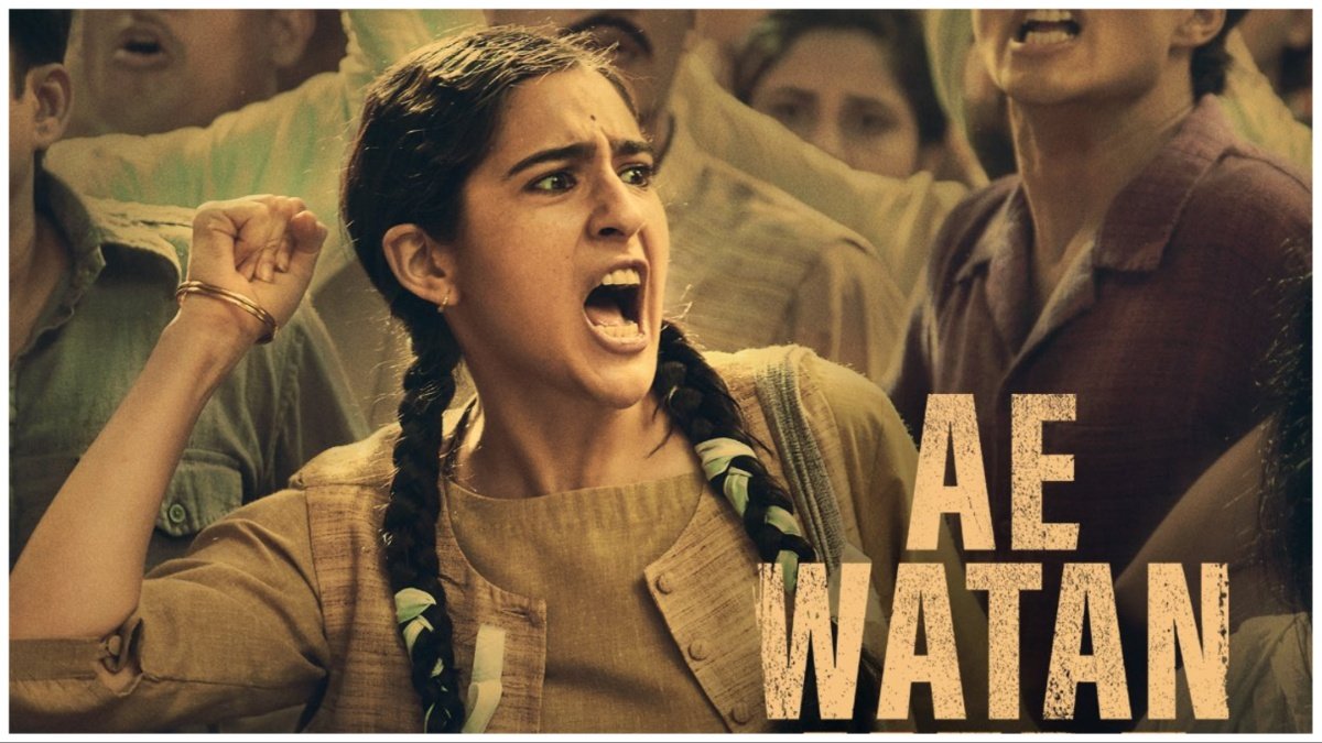 AE WATAN MERE WATAN