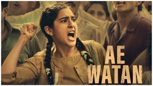 AE WATAN MERE WATAN