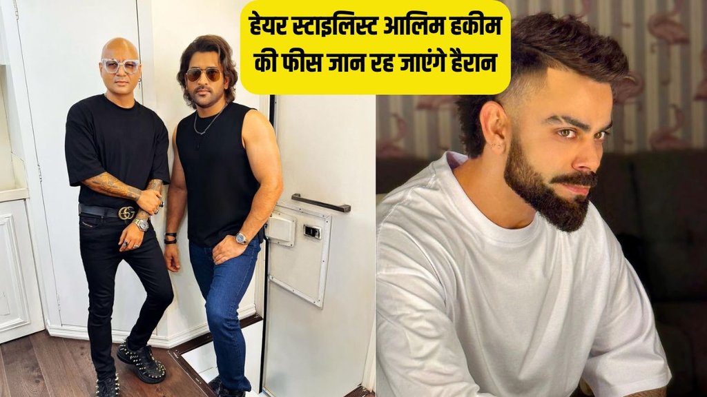 Aalim Hakim । Hair stylist Aalim Hakim । Aalim Hakim Fees