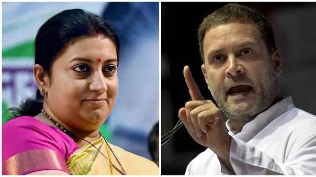 Amethi Lok Sabha Election | rahul gandhi | bjp congress