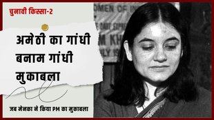 Amethi | Nehru Gandhi