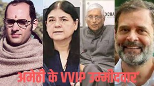 Lok Sabha Election 2024, Amethi, Gandhi Family