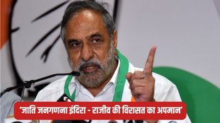 Caste Census, Congress, A