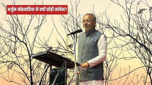 Arjun Modhwadia, who is Arjun Modhwadia, Arjun Modhwadia news