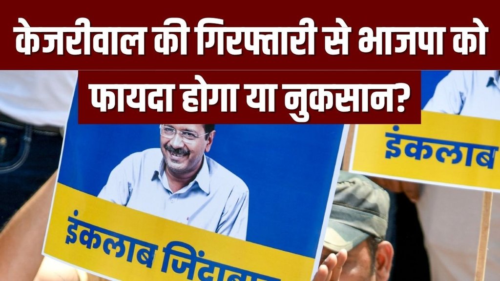 AAP | Arvind Kejriwal