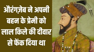 mughal empire aurangzeb | roshanara begum love story
