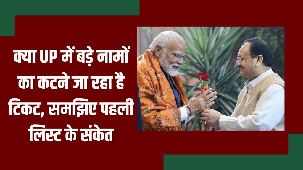 BJP Candidates | BJP 195