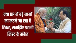 बृजभूषण, मेनका और वरुण की सीट पर उम्मीदवारों की घोषणा नहीं, जानिए UP की उन 27 सीटों का पेंच जिनका नाम भाजपा की पहली लिस्ट में नहीं