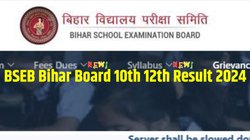 Bihar Board 12th Result 2024: बिहार बोर्ड इंटरमीडिएट परीक्षा के परिणाम, biharboardonline.bihar.gov.in पर इस लिंक से करें चेक