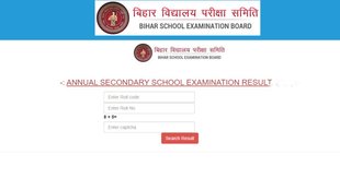 bihar sakshamta pariksha answer key released