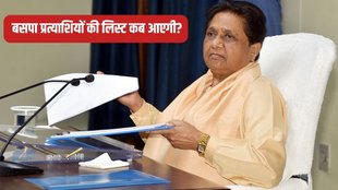 BSP Candidate List, Mayawati, Mayawati News