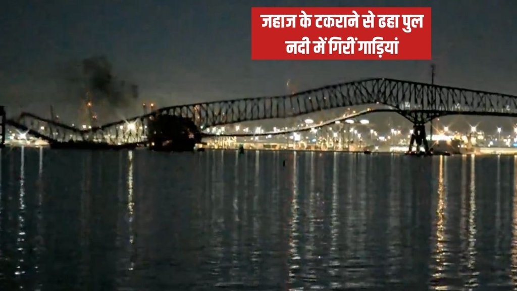 us francis scott key bridge collapses, us bridge collapses after ship collision,